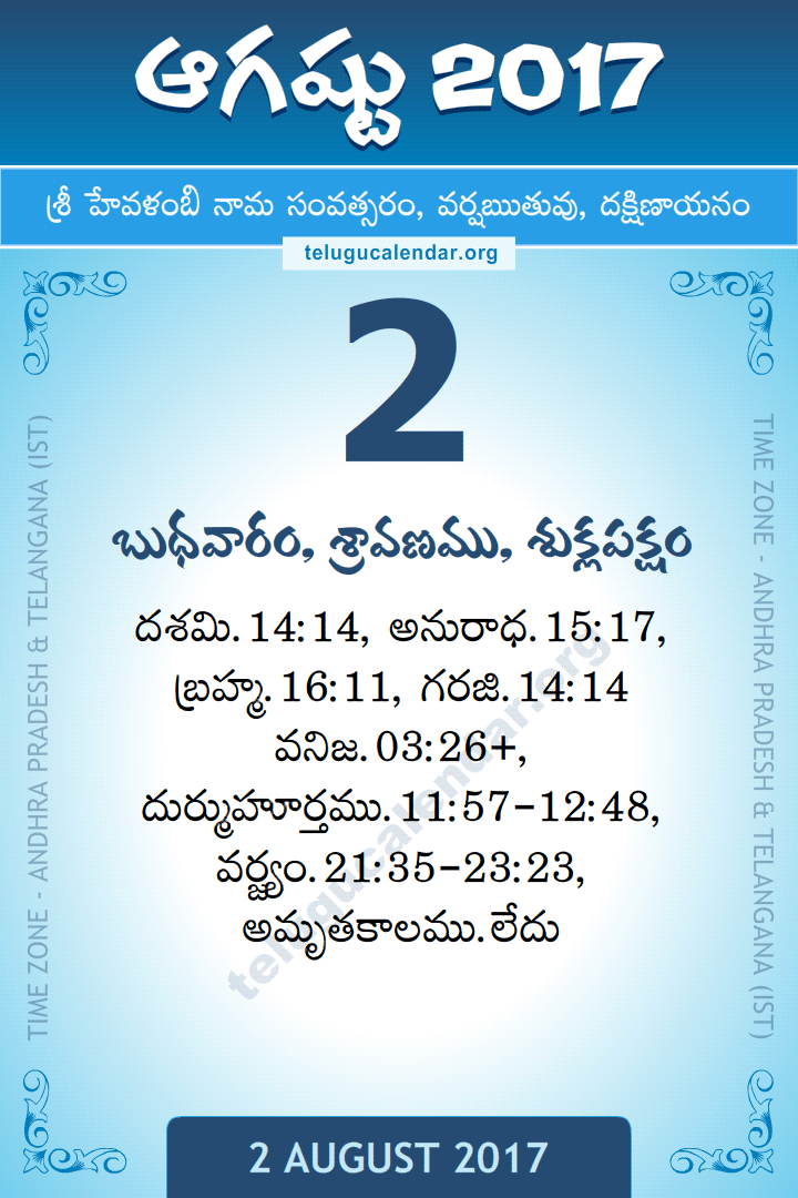 2 August 2017 Telugu Calendar
