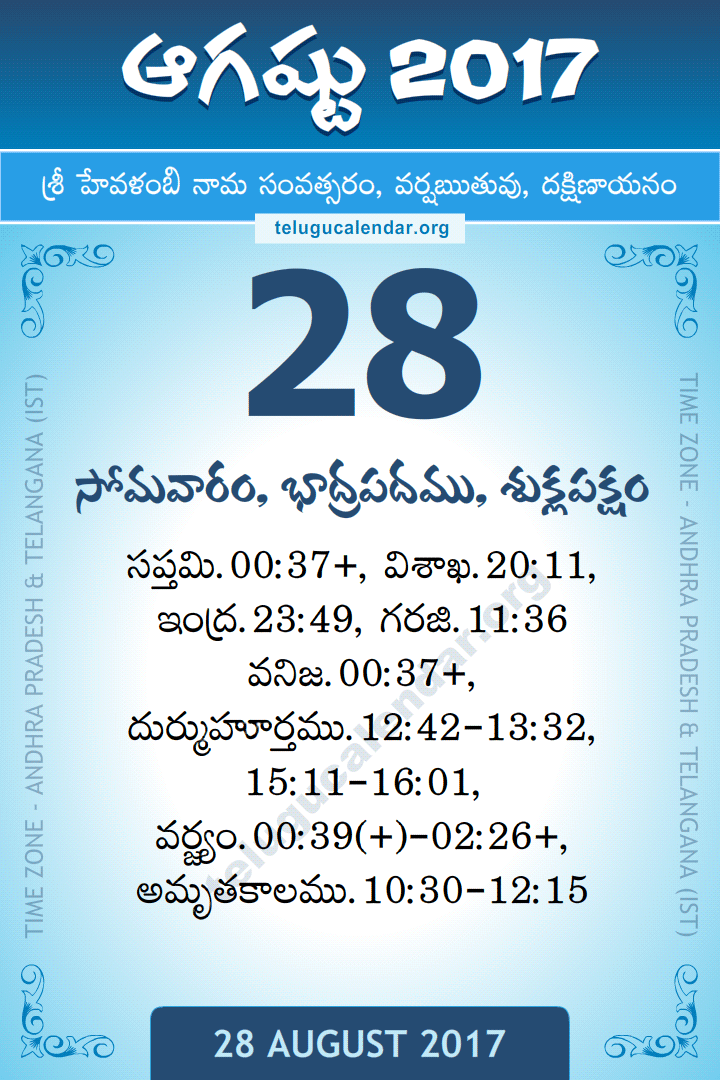28 August 2017 Telugu Calendar