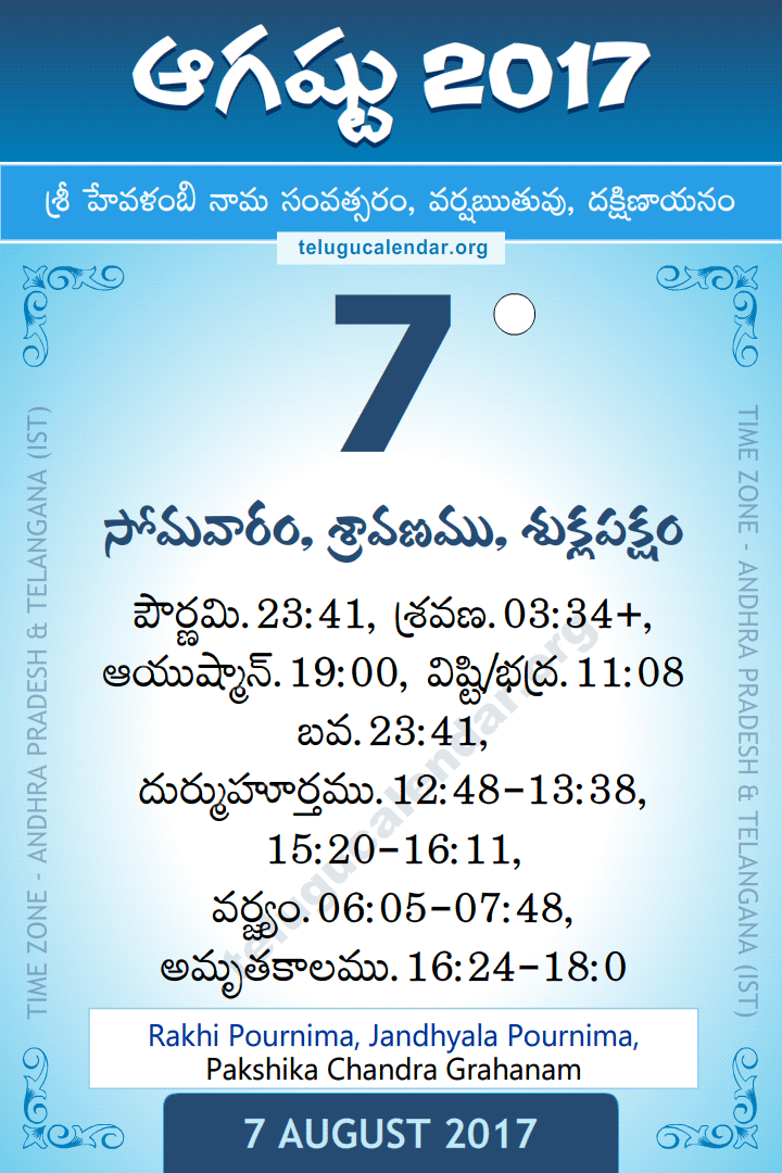 7 August 2017 Telugu Calendar