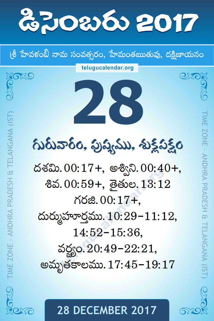 28 December 2017 Telugu Calendar