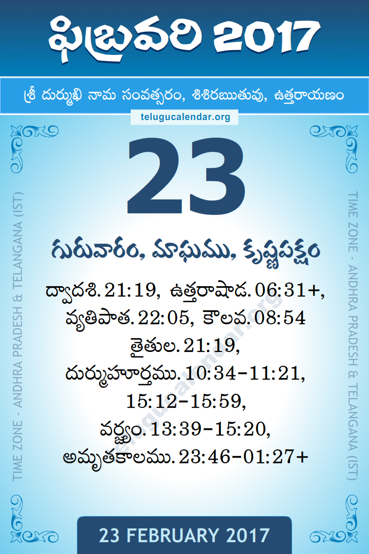 23 February 2017 Telugu Calendar