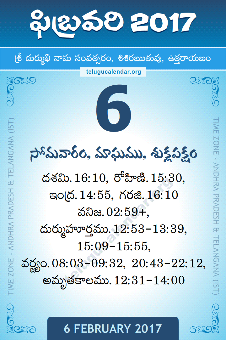 6 February 2017 Telugu Calendar