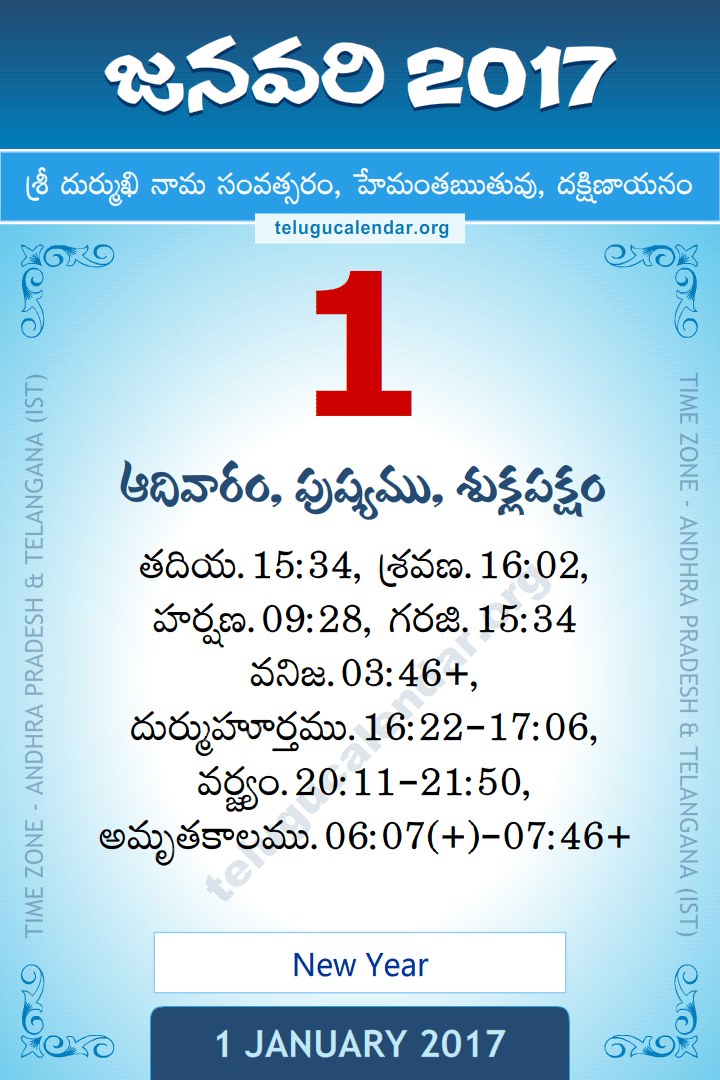 1 January 2017 Telugu Calendar