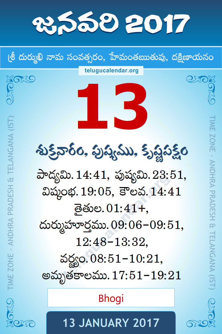 13 January 2017 Telugu Calendar