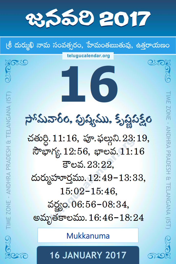 16 January 2017 Telugu Calendar