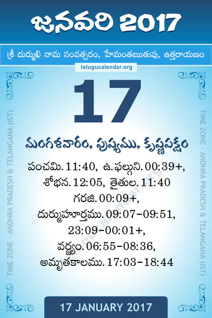 17 January 2017 Telugu Calendar