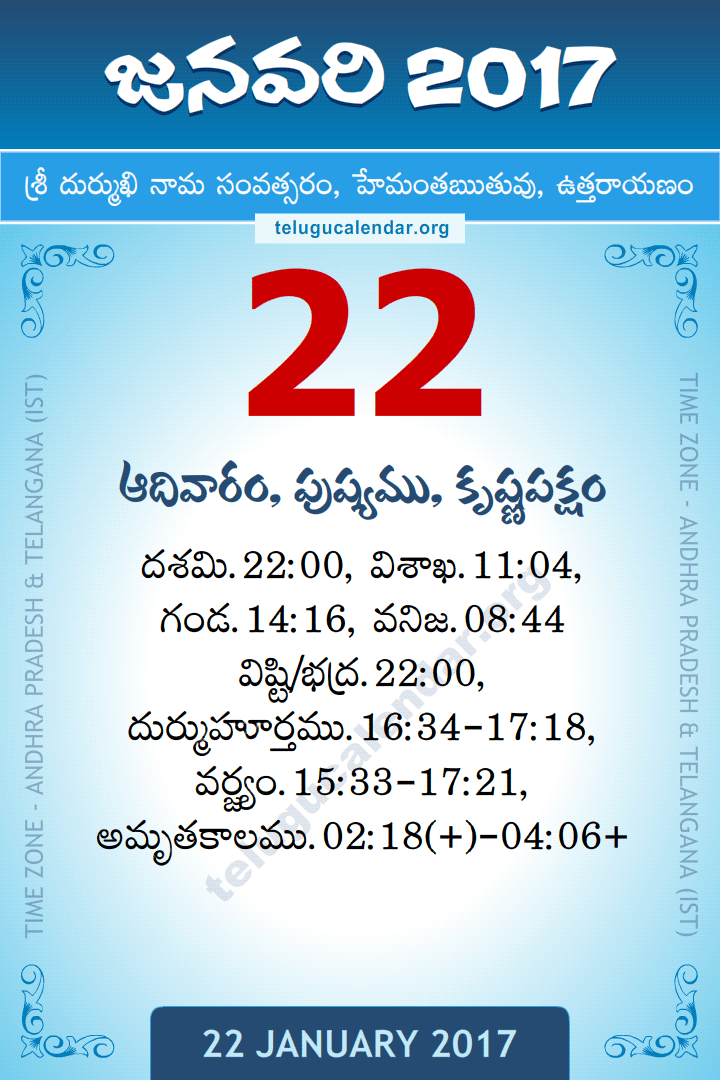 22 January 2017 Telugu Calendar