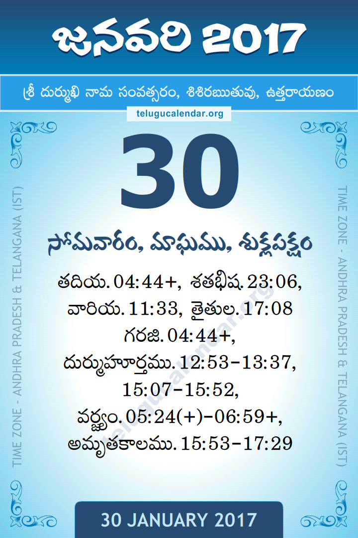 30 January 2017 Telugu Calendar