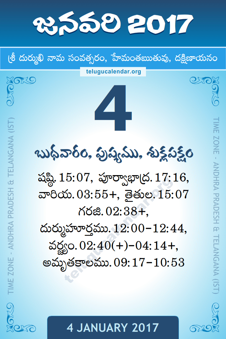 4 January 2017 Telugu Calendar