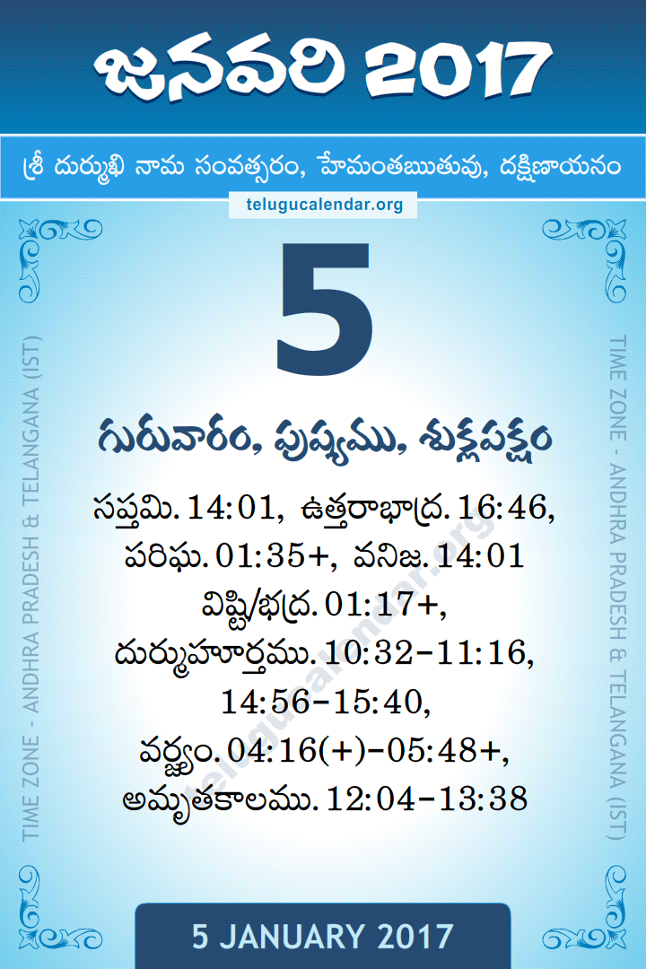 5 January 2017 Telugu Calendar