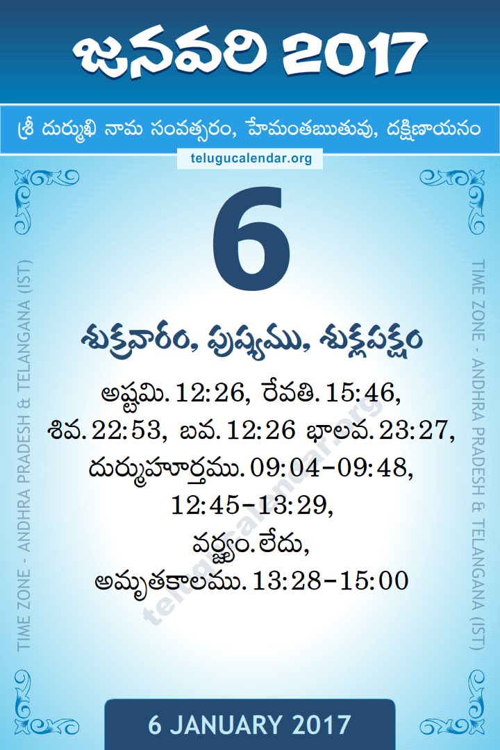 6 January 2017 Telugu Calendar