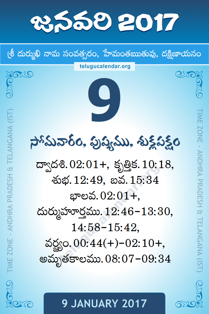 9 January 2017 Telugu Calendar