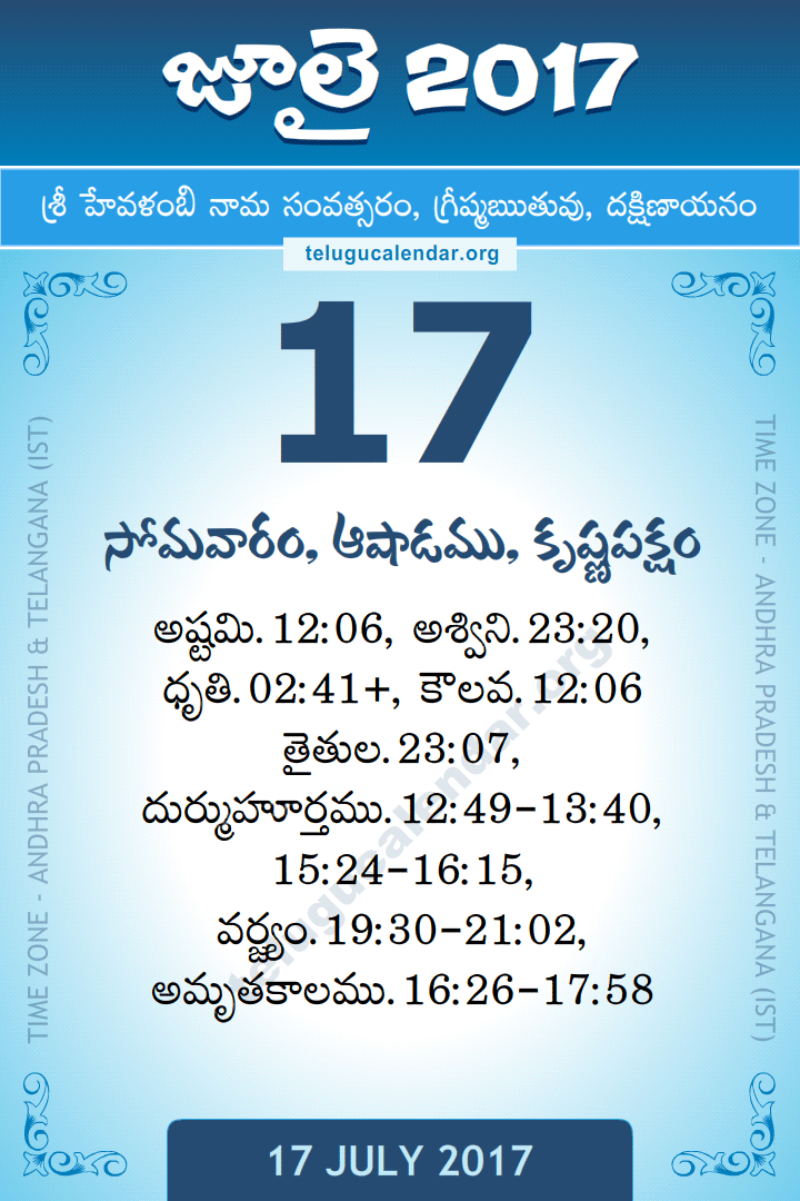 17 July 2017 Telugu Calendar