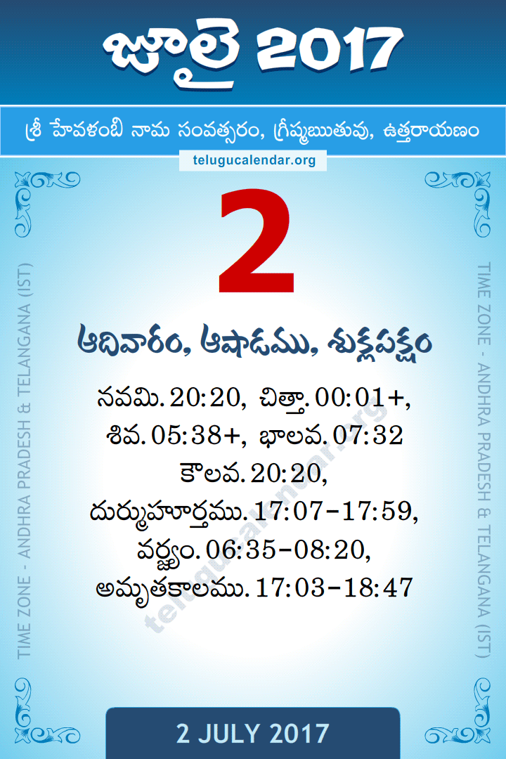 2 July 2017 Telugu Calendar