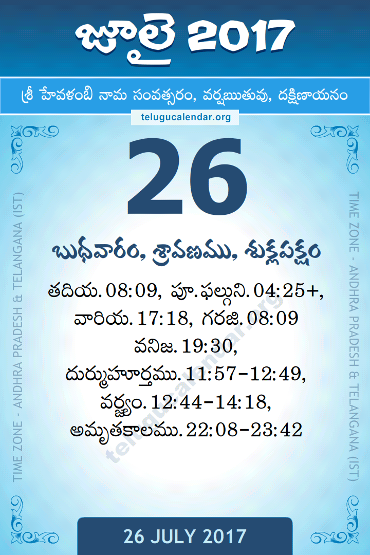 26 July 2017 Telugu Calendar
