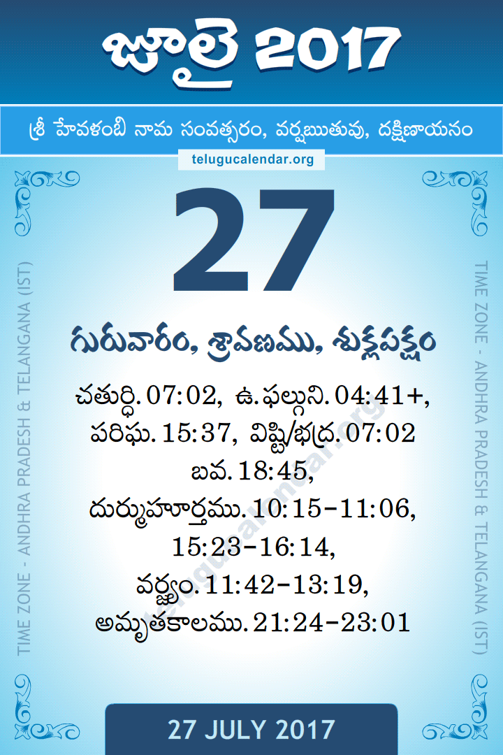 27 July 2017 Telugu Calendar