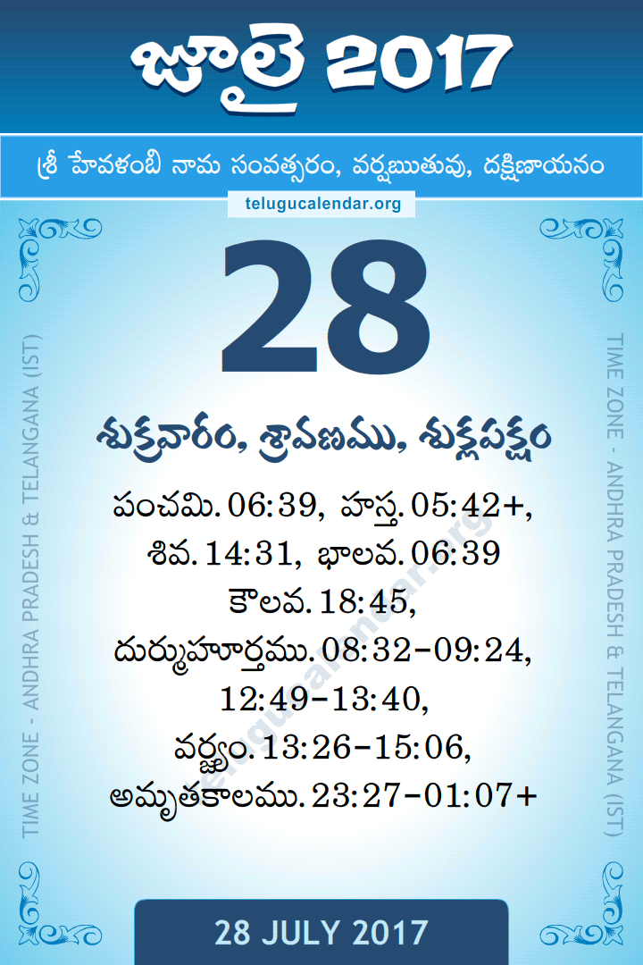 28 July 2017 Telugu Calendar