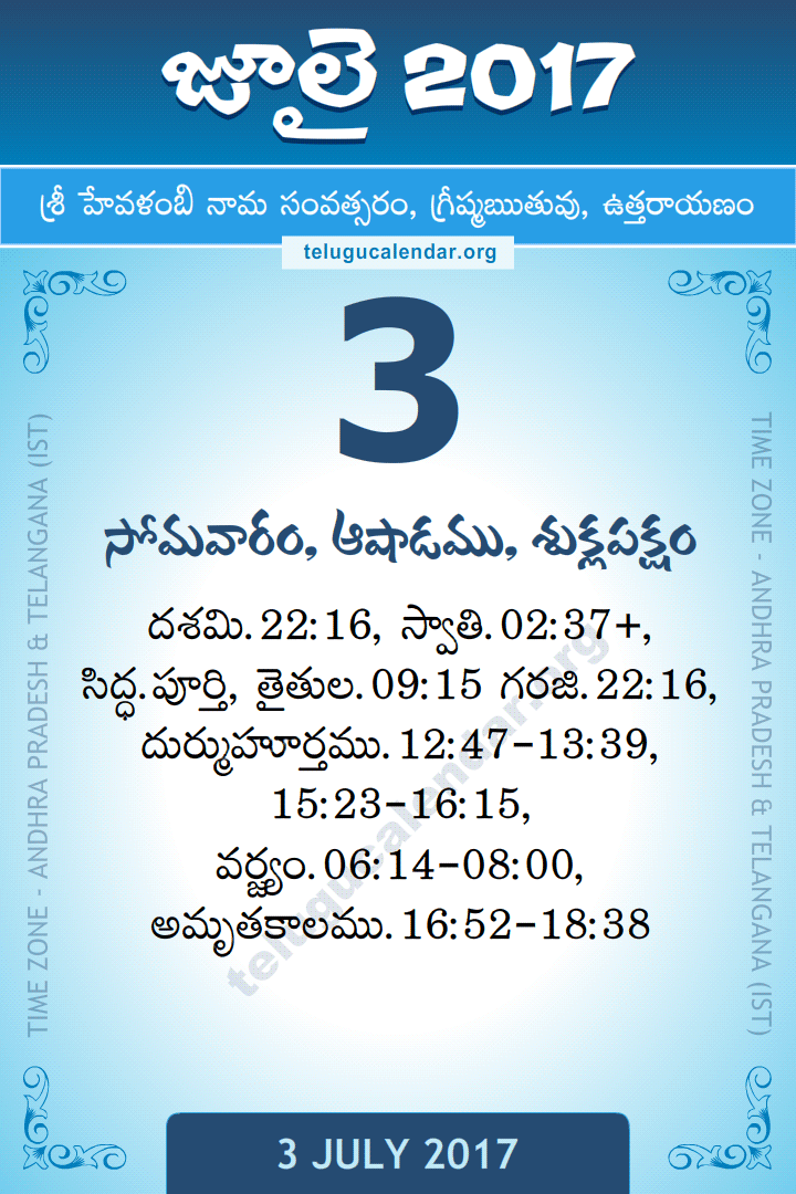 3 July 2017 Telugu Calendar