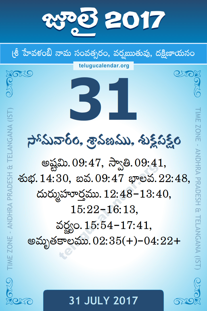 31 July 2017 Telugu Calendar
