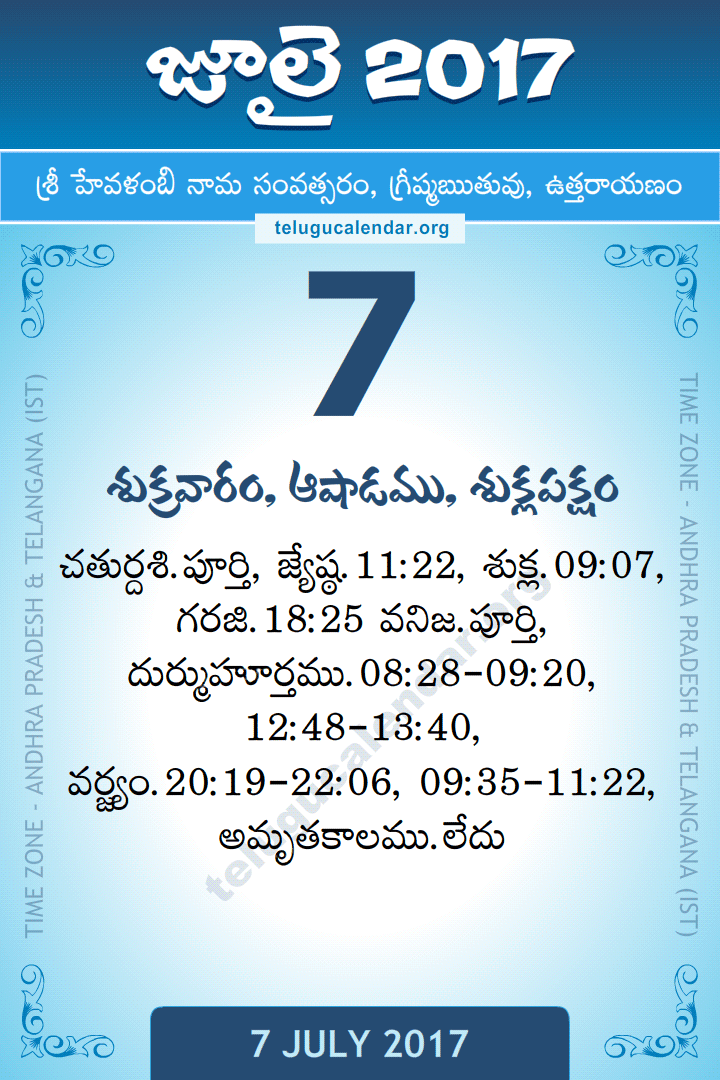 7 July 2017 Telugu Calendar