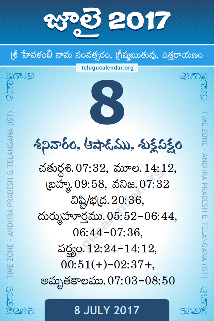 8 July 2017 Telugu Calendar