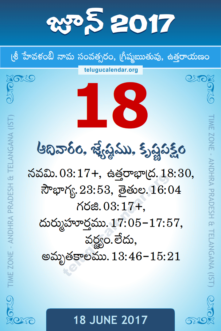 18 June 2017 Telugu Calendar
