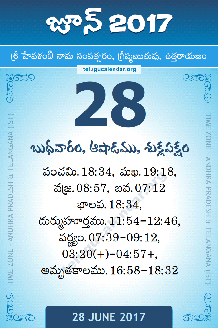 28 June 2017 Telugu Calendar Daily Sheet (28/6/2017) Printable PDF Download
