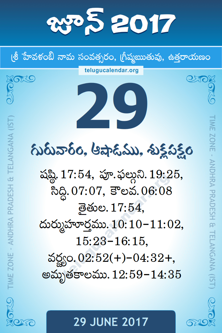 29 June 2017 Telugu Calendar