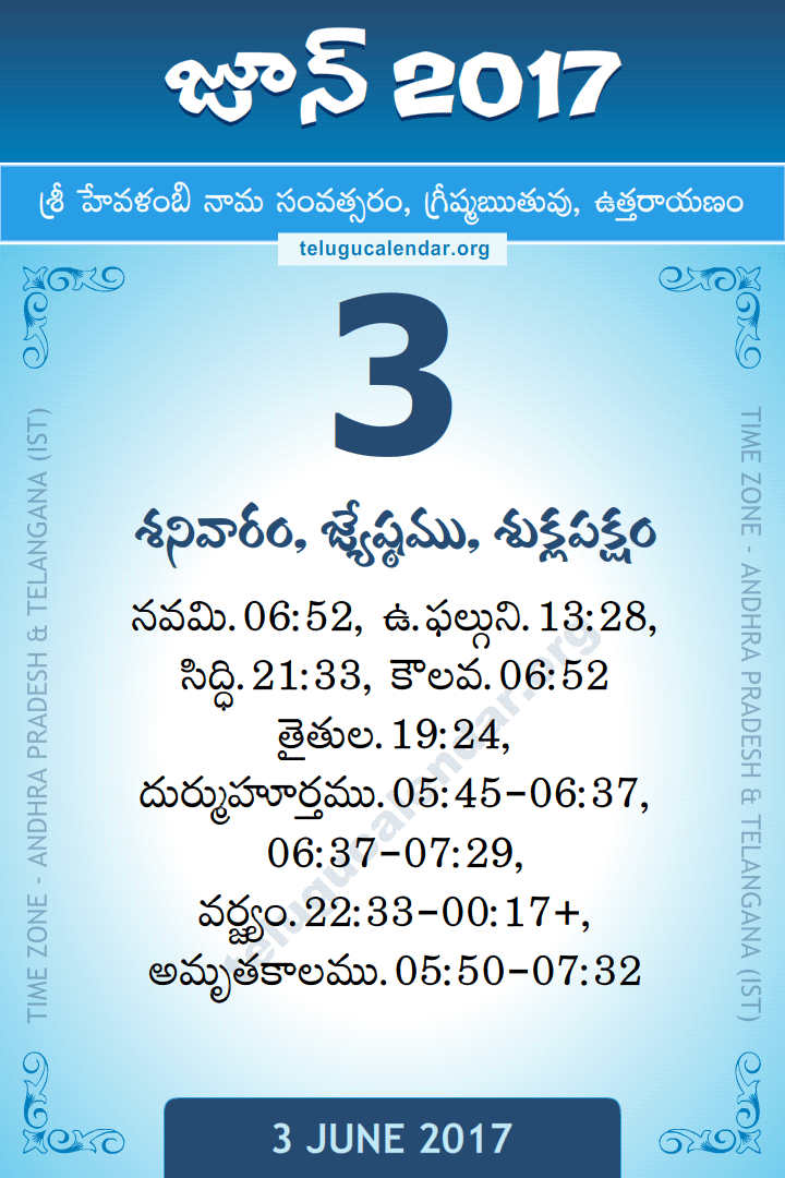 3 June 2017 Telugu Calendar