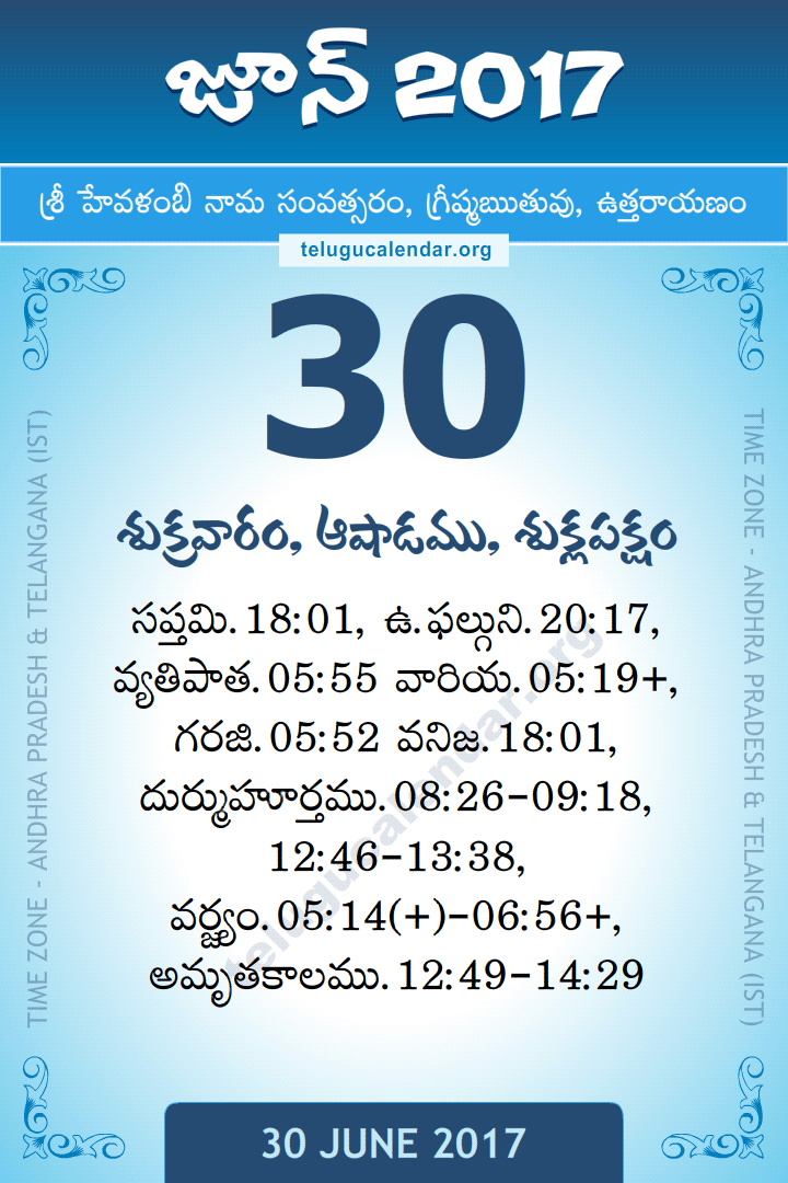 30 June 2017 Telugu Calendar