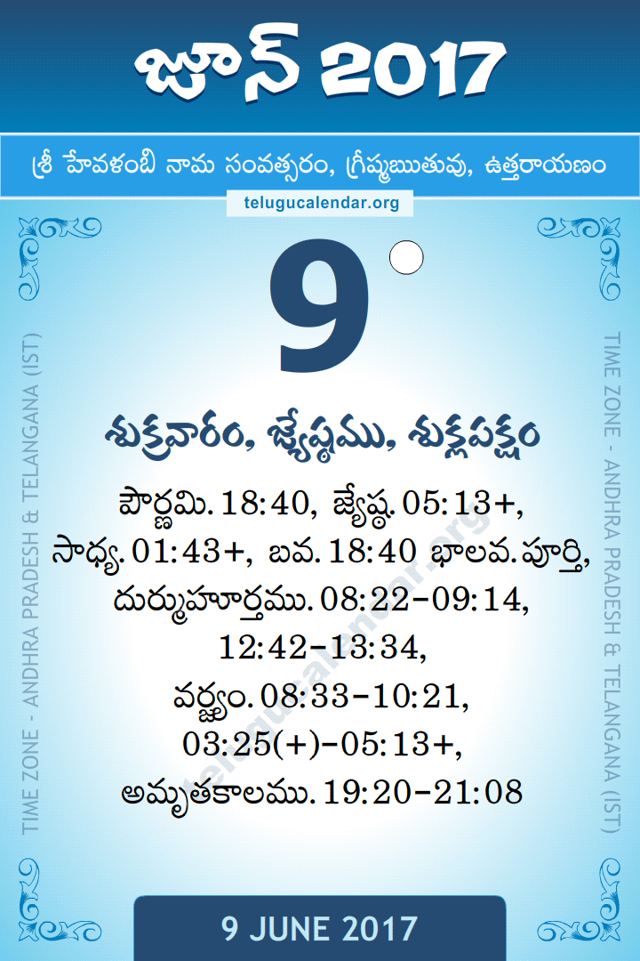 9 June 2017 Telugu Calendar