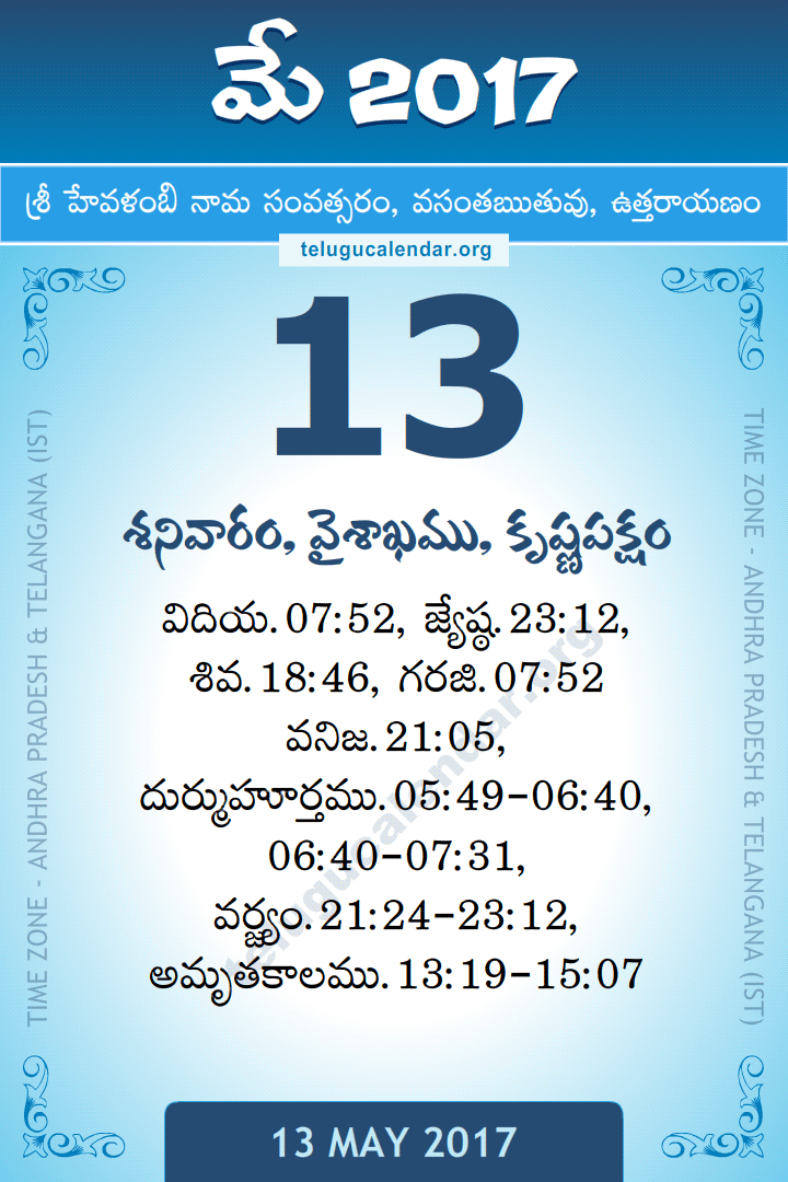 13 May 2017 Telugu Calendar