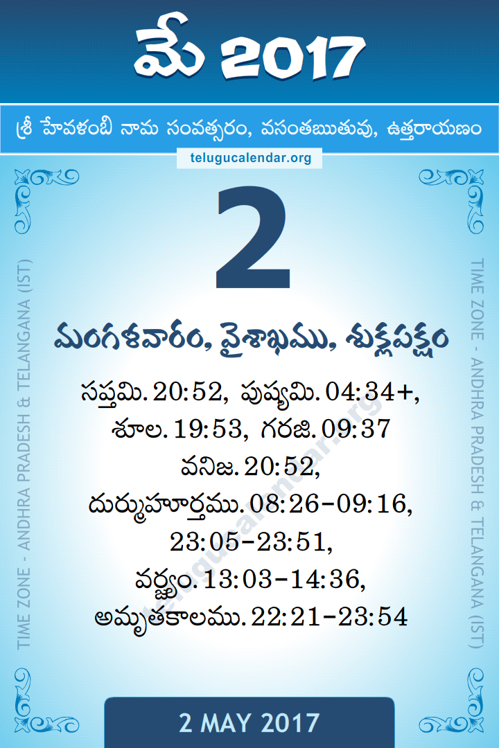 2 May 2017 Telugu Calendar