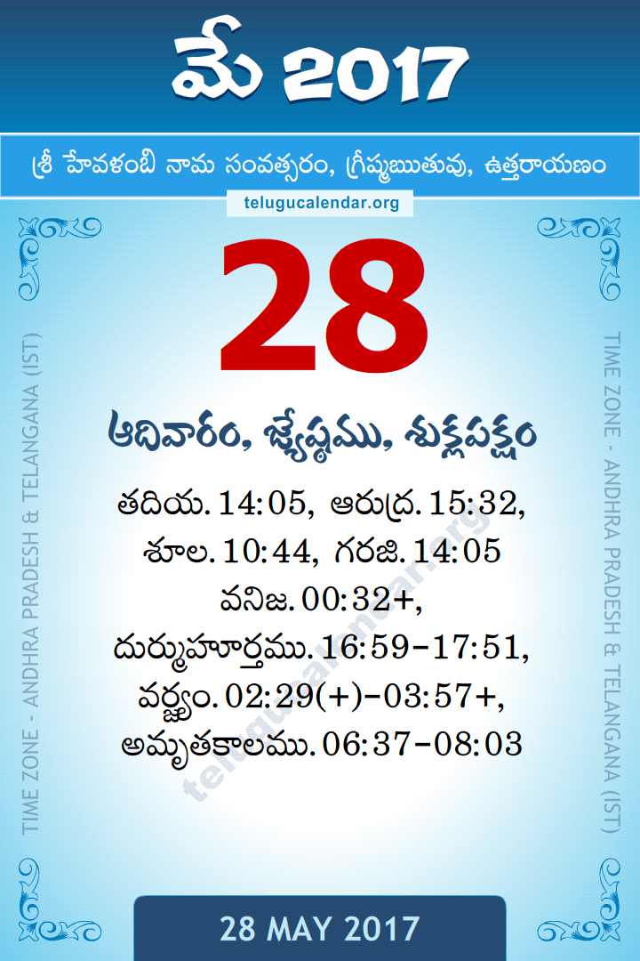 28 May 2017 Telugu Calendar