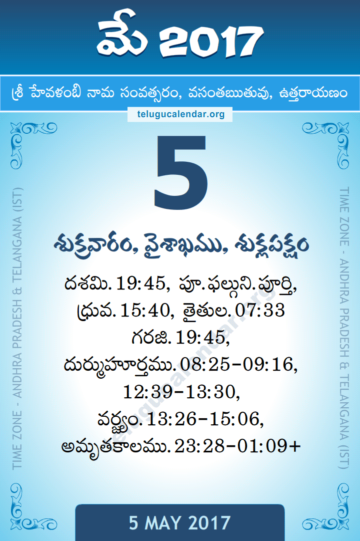 5 May 2017 Telugu Calendar