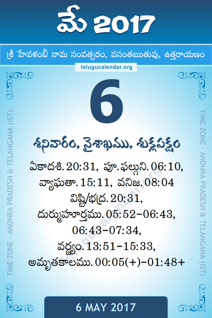 6 May 2017 Telugu Calendar
