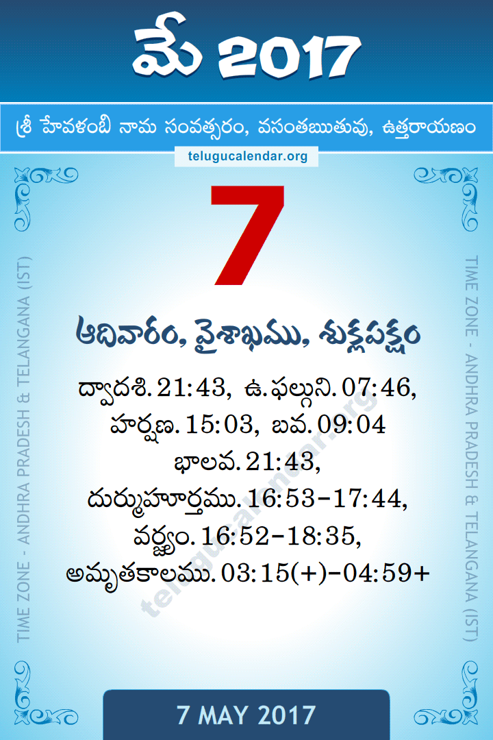 7 May 2017 Telugu Calendar