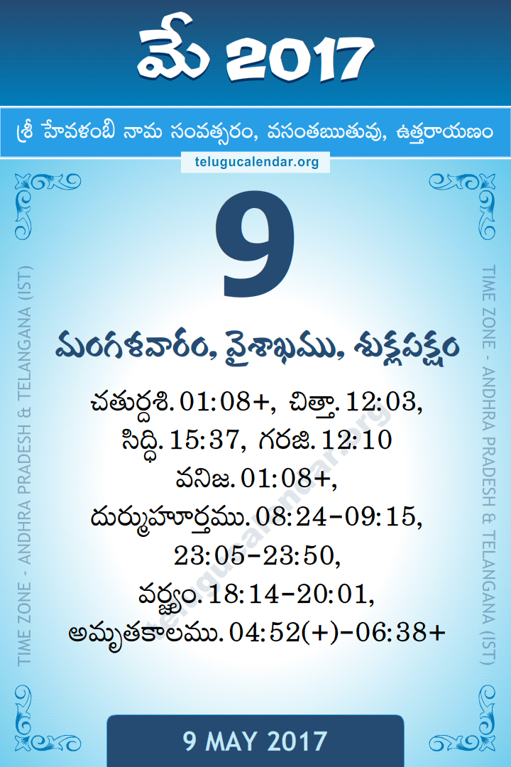 9 May 2017 Telugu Calendar
