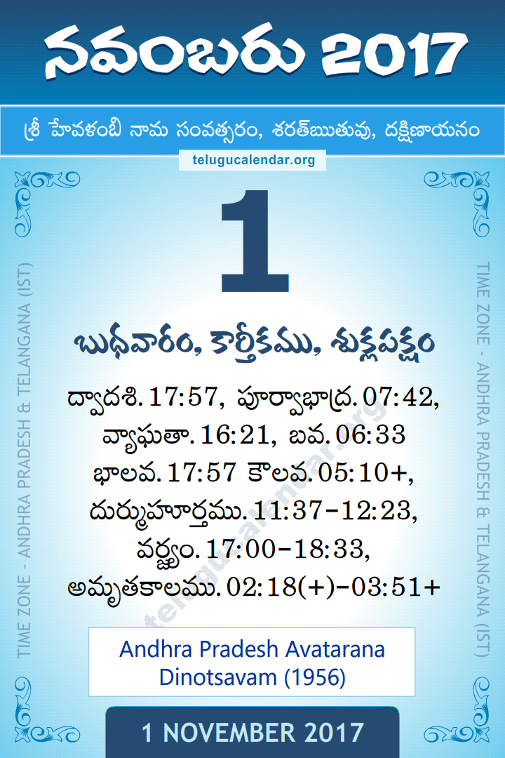 1 November 2017 Telugu Calendar