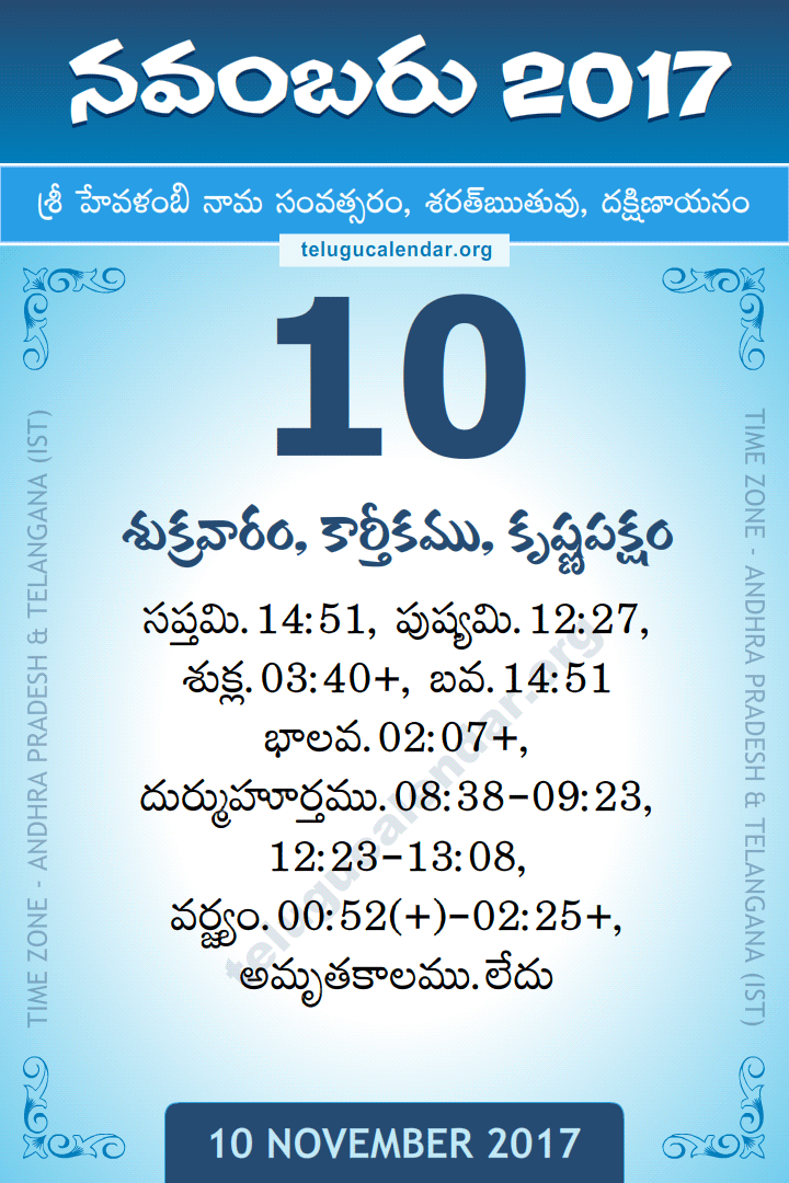 10 November 2017 Telugu Calendar