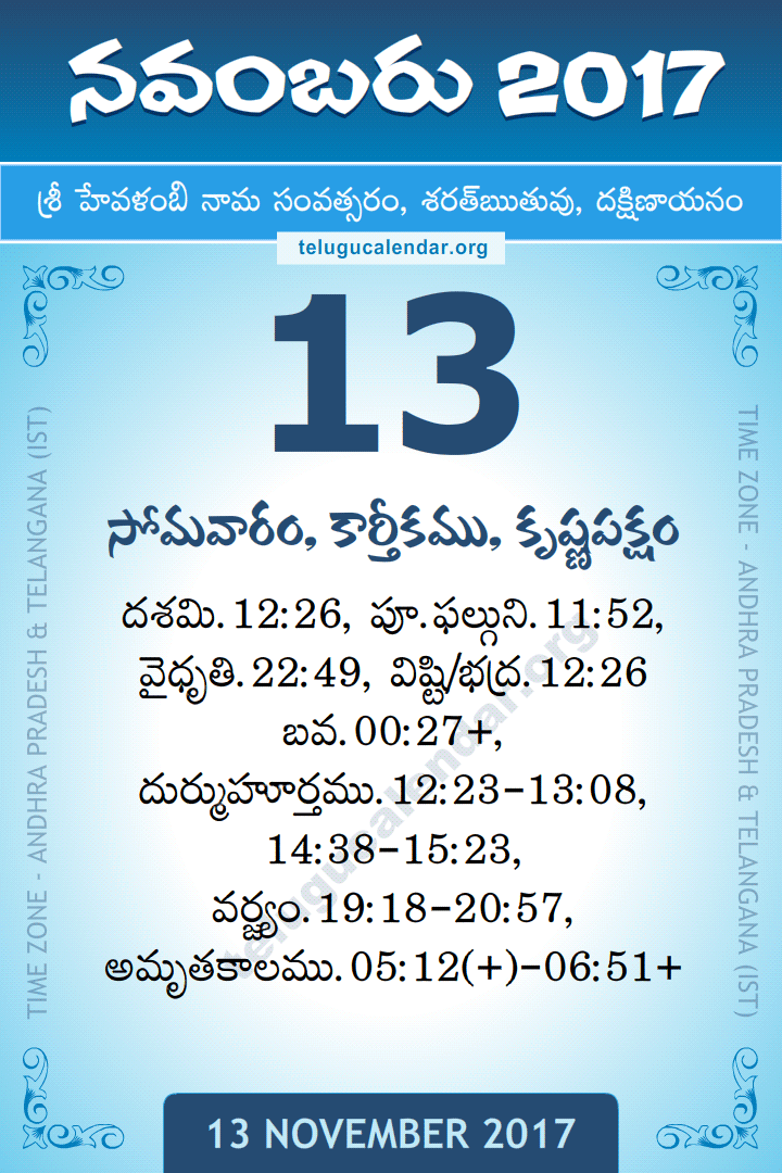 13 November 2017 Telugu Calendar