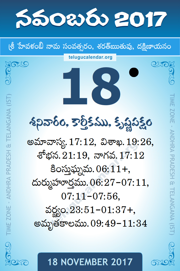 18 November 2017 Telugu Calendar