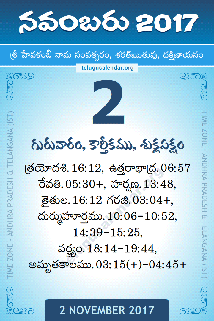 2 November 2017 Telugu Calendar