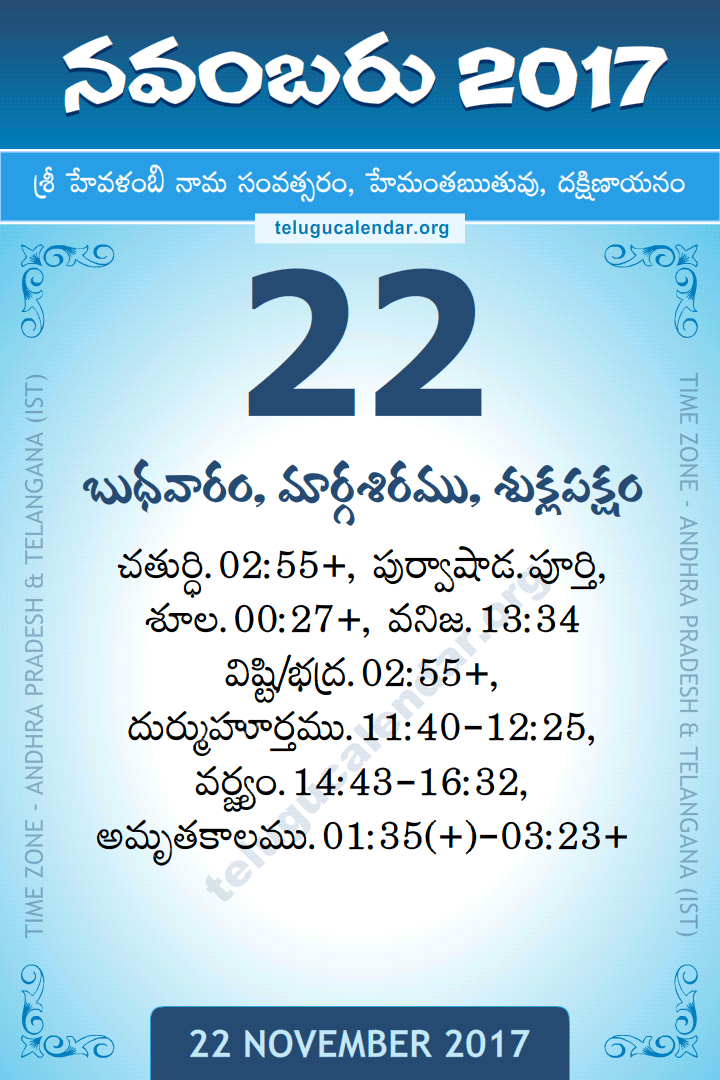 22 November 2017 Telugu Calendar