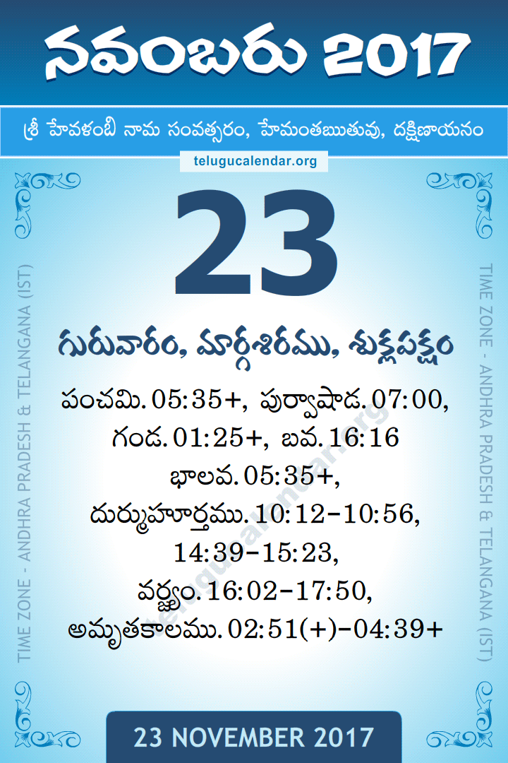 23 November 2017 Telugu Calendar