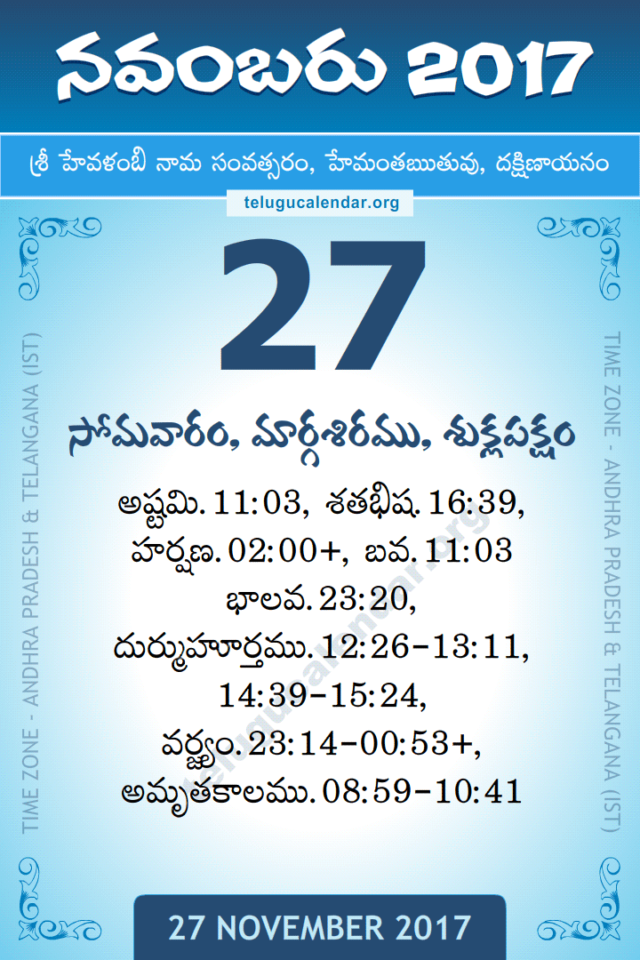 27 November 2017 Telugu Calendar