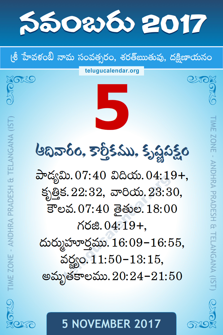 5 November 2017 Telugu Calendar