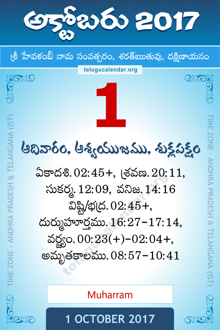 1 October 2017 Telugu Calendar