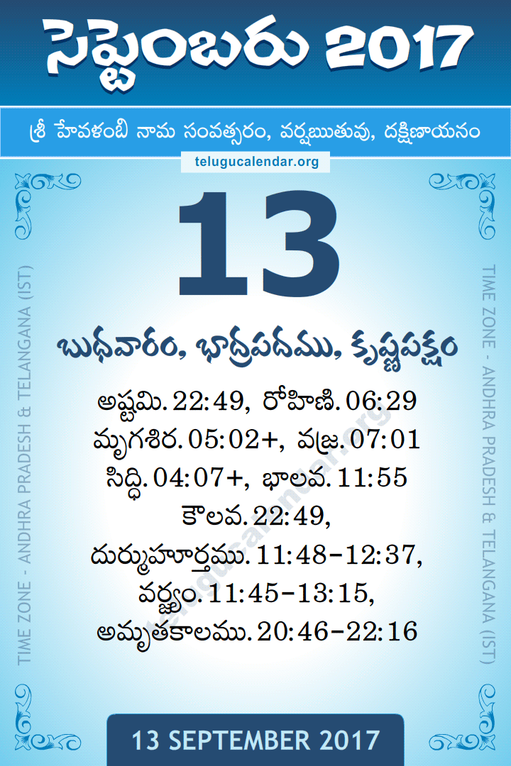13 September 2017 Telugu Calendar