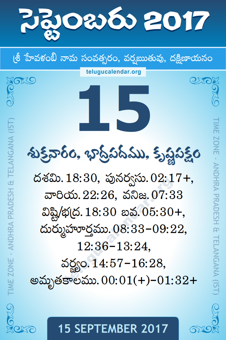15 September 2017 Telugu Calendar